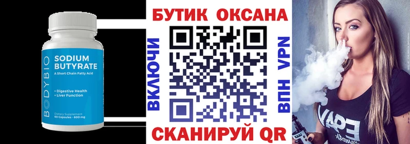 omg онион Перевоз Бутират буратино