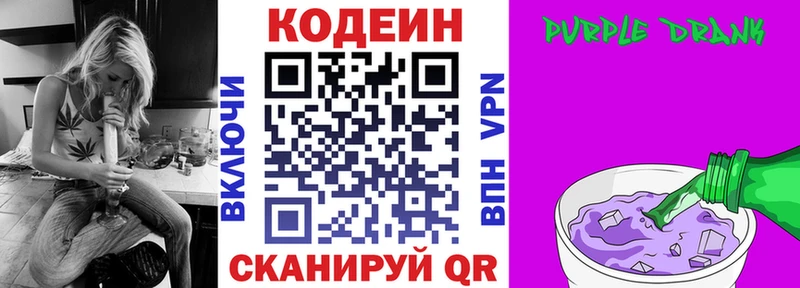 Codein Purple Drank  Перевоз 